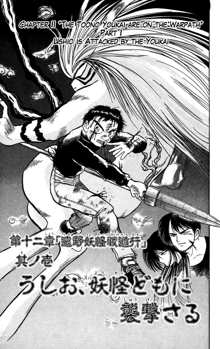 Ushio and Tora Chapter 47 4